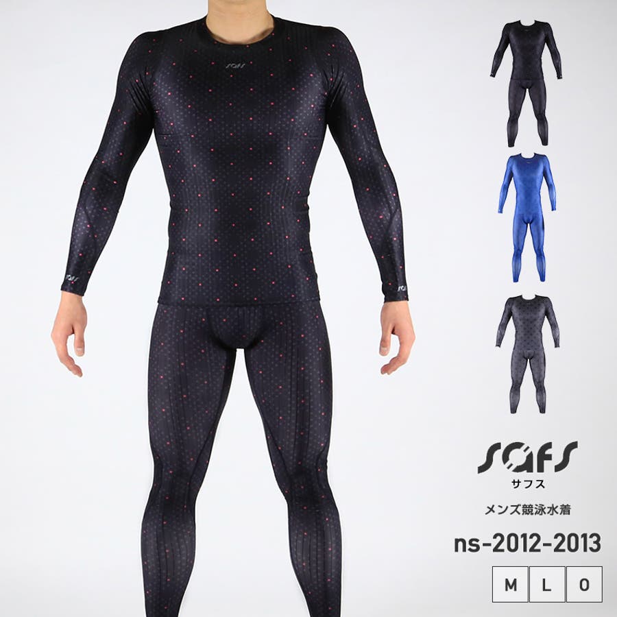 上下セット 】スポーツ用インナー[品番：SFST0000055]｜SAFS（サフス