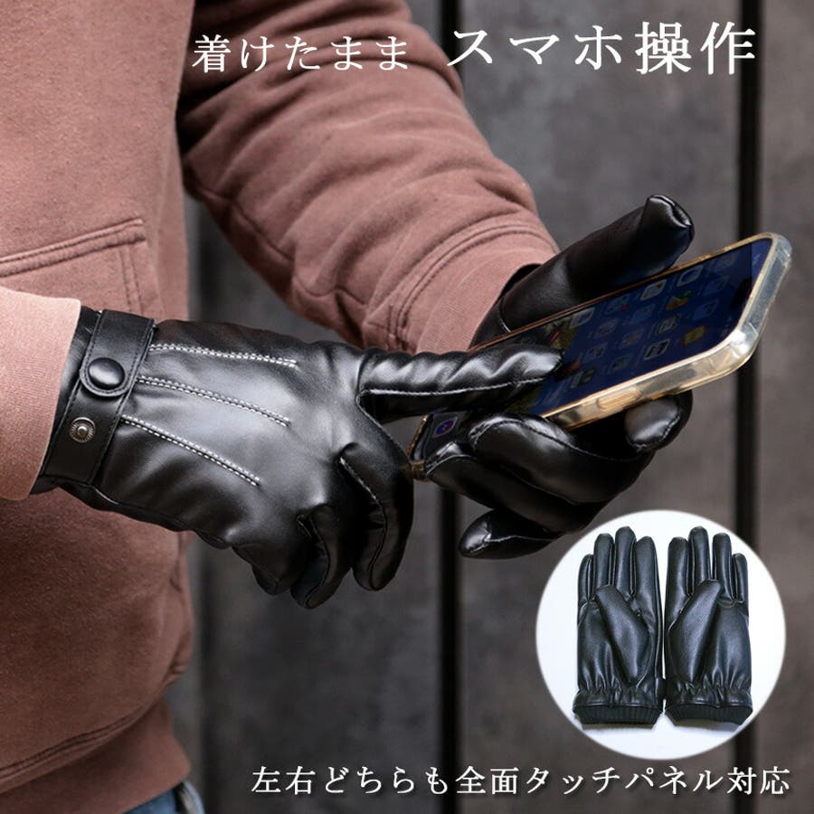 メンズ 手袋 4点セット　不用品 手袋 メンズ スマホ対応[品番：SFST0000217]｜SAFS（サフス）｜メンズ