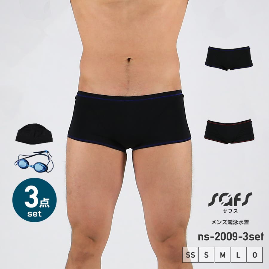 水着 メンズ フィットネス 競泳 練習用 3点セット ns-2009-3set[品番