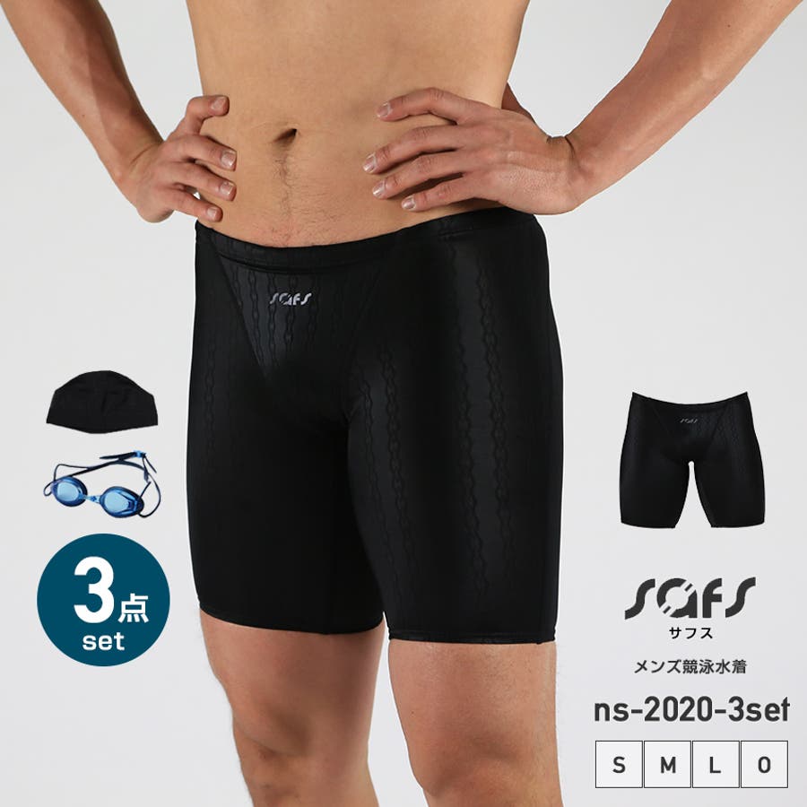 競泳水着 メンズ フィットネス[品番：SFST0000070]｜SAFS（サフス