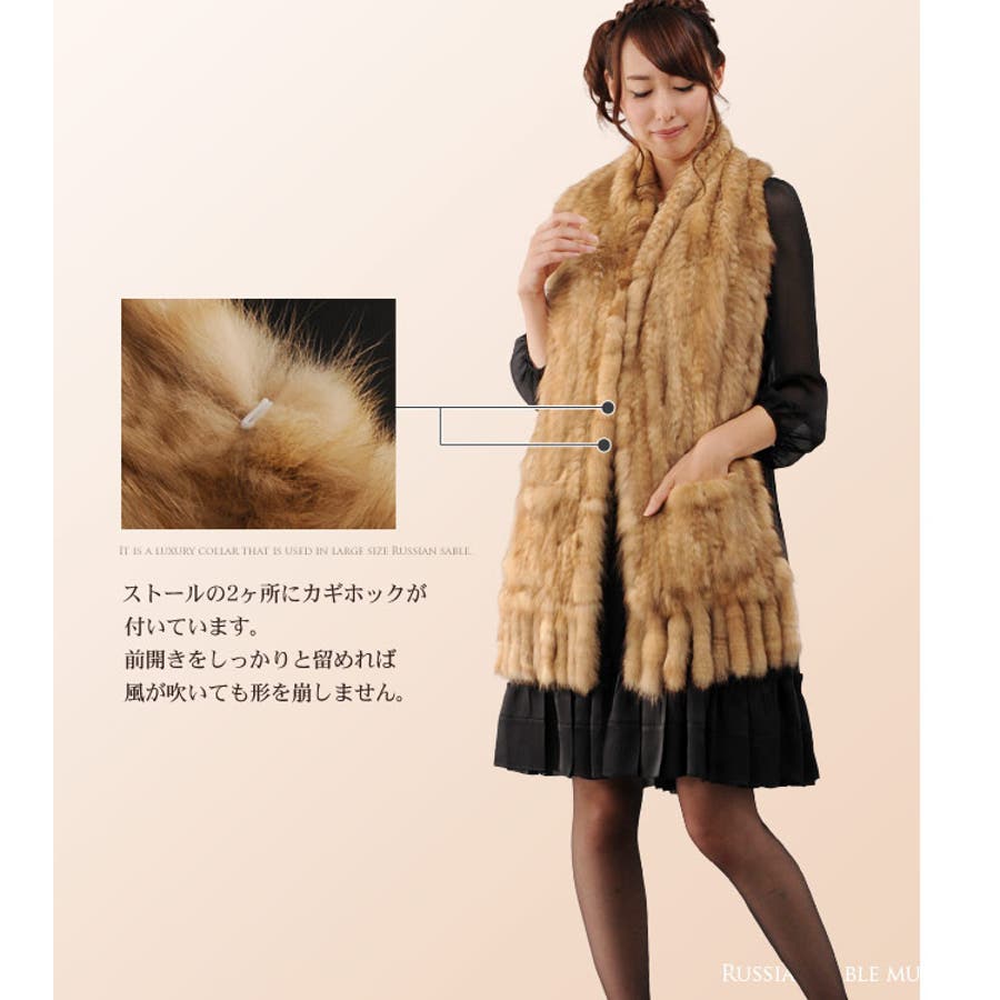 ロシアン セーブル ファー ストール 編み込み フリンジ[品番
