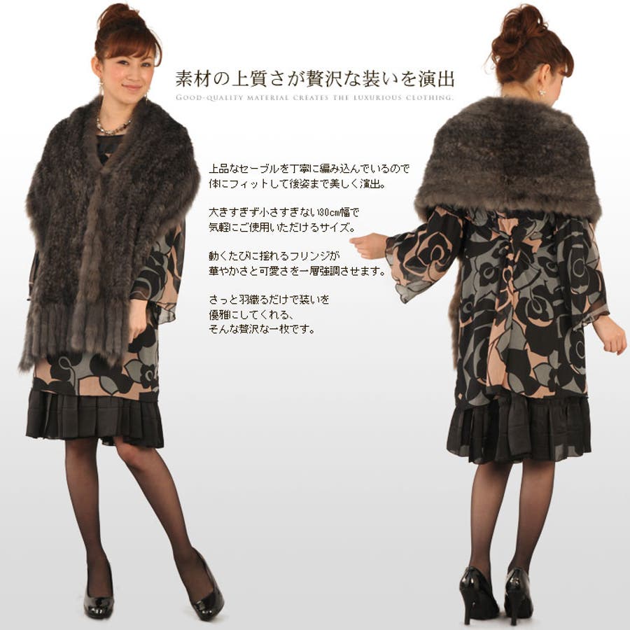 ロシアンセーブル 編み込み ストール[品番:SNKC0000550 ロシアンセーブル 編み込み ストール[品番:SNKC0000550