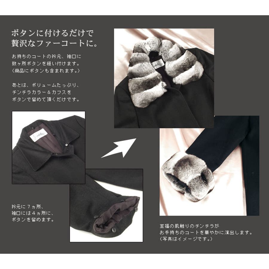 チンチラ カラー カフスセット 付け衿 付け袖/ カラーループ×7