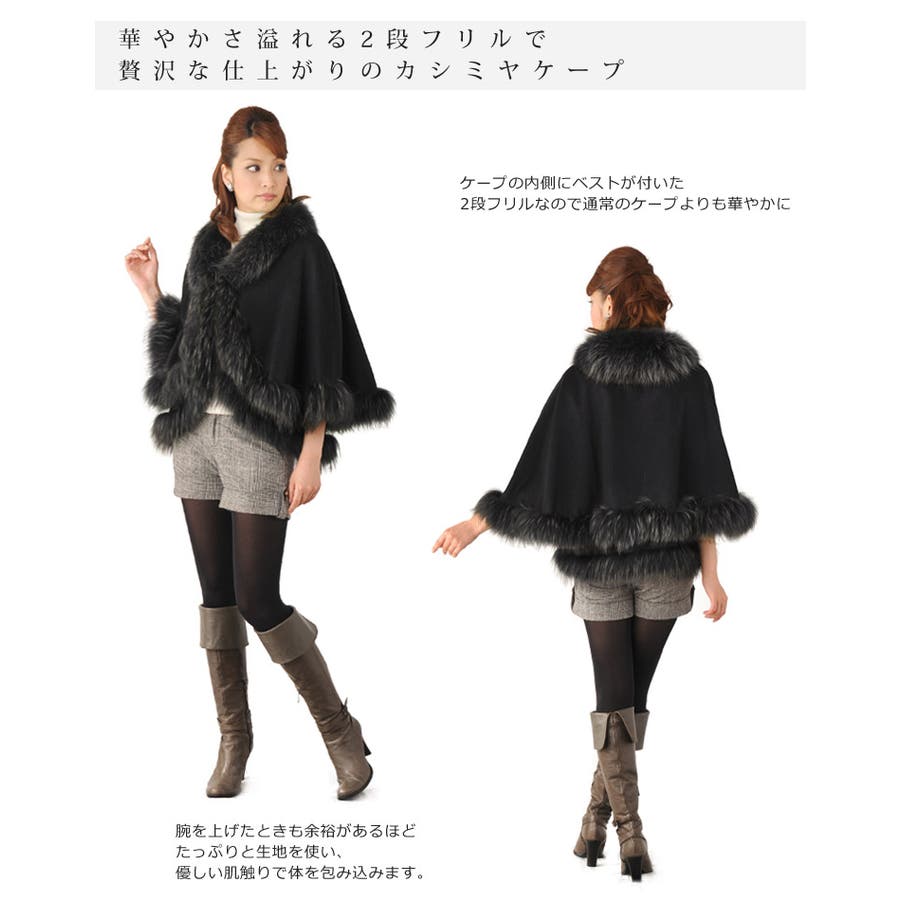 カシミヤ ケープ ラクーン[品番：SNKC0001005]｜sankyo shokai