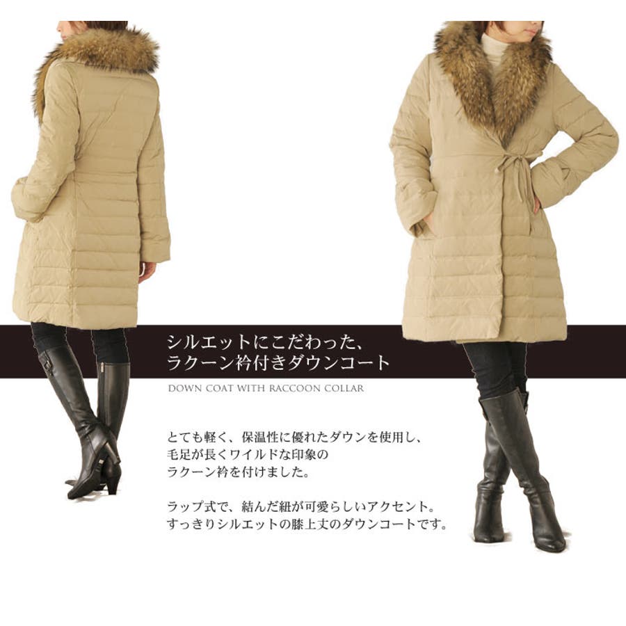 美品♡エポカ ロングダウンコート ベルト付き ベージュ ラクーンファー 美品♡エポカ ロングダウンコート ベルト付き ベージュ ラクーン