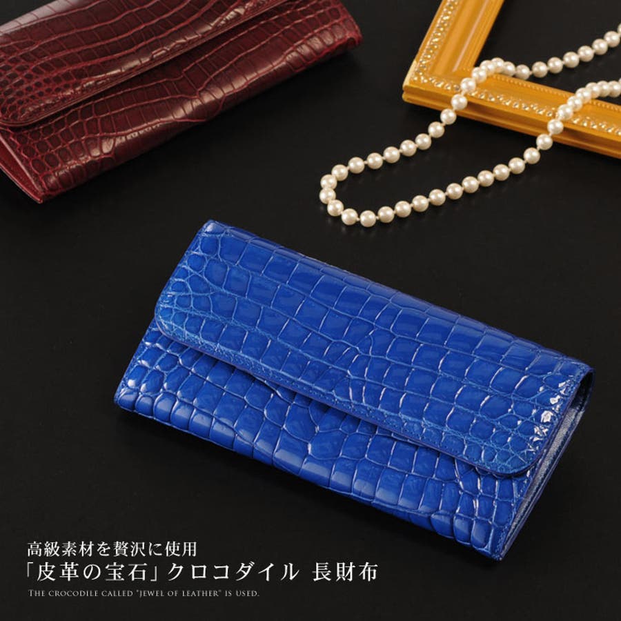 クロコダイル 長財布 かぶせ付き[品番：SNKC0000653]｜sankyo