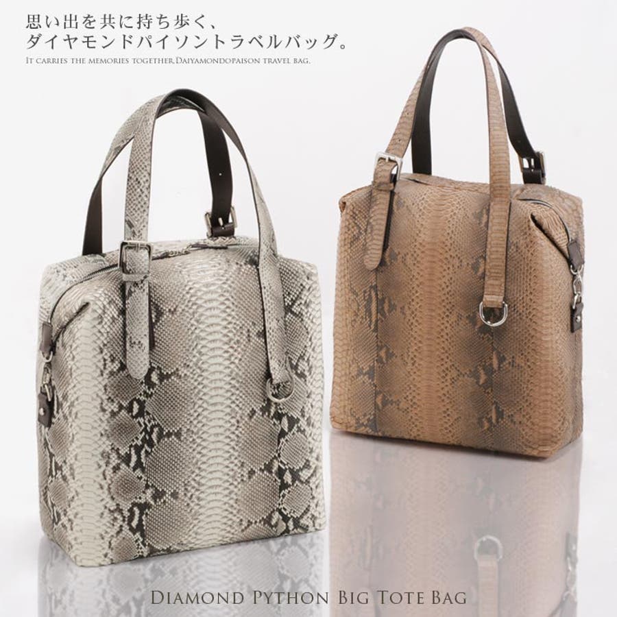 クロミ ダイヤモンドパイソン トートバッグ ｜ タケチ