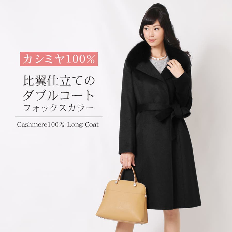 【美品】カシミヤ100% グレイド　ロングコート　黒　ベルト付　大きいサイズ11