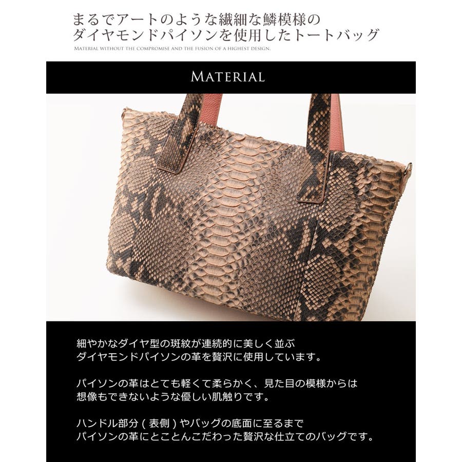 ダイヤモンド パイソン トートバッグ[品番：SNKC0001444]｜sankyo