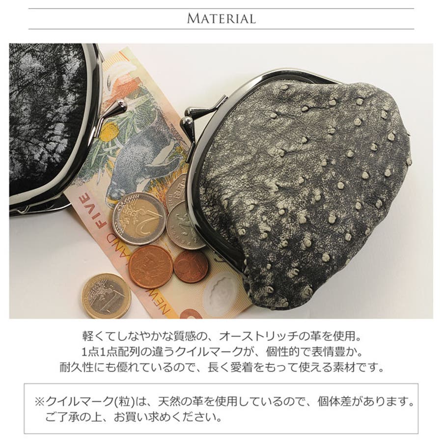 オーストリッチ がま口 財布 日本製 全18色[品番：SNKC0002128
