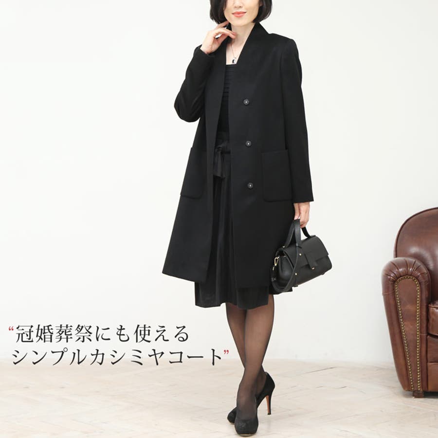 カシミヤコート レディース 100％[品番：SNKC0002352]｜sankyo