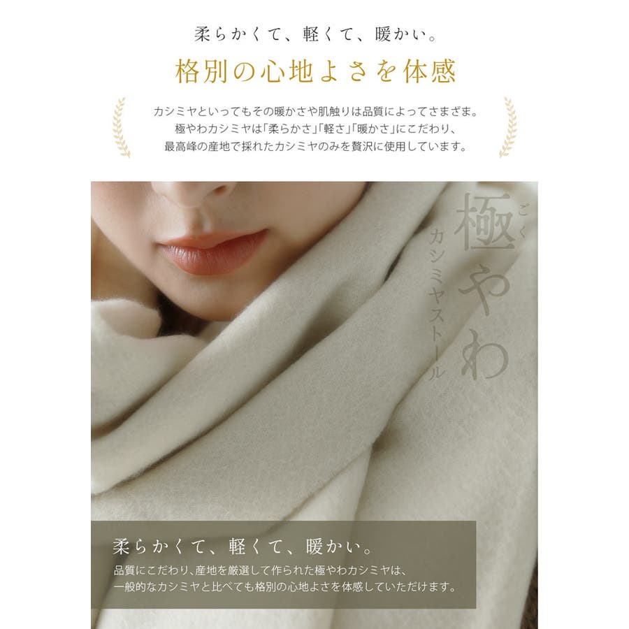 極やわカシミヤ 100% ストール[品番：SNKC0002375]｜sankyo shokai  （サンキョウショウカイ）のレディースファッション通販｜SHOPLIST（ショップリスト）