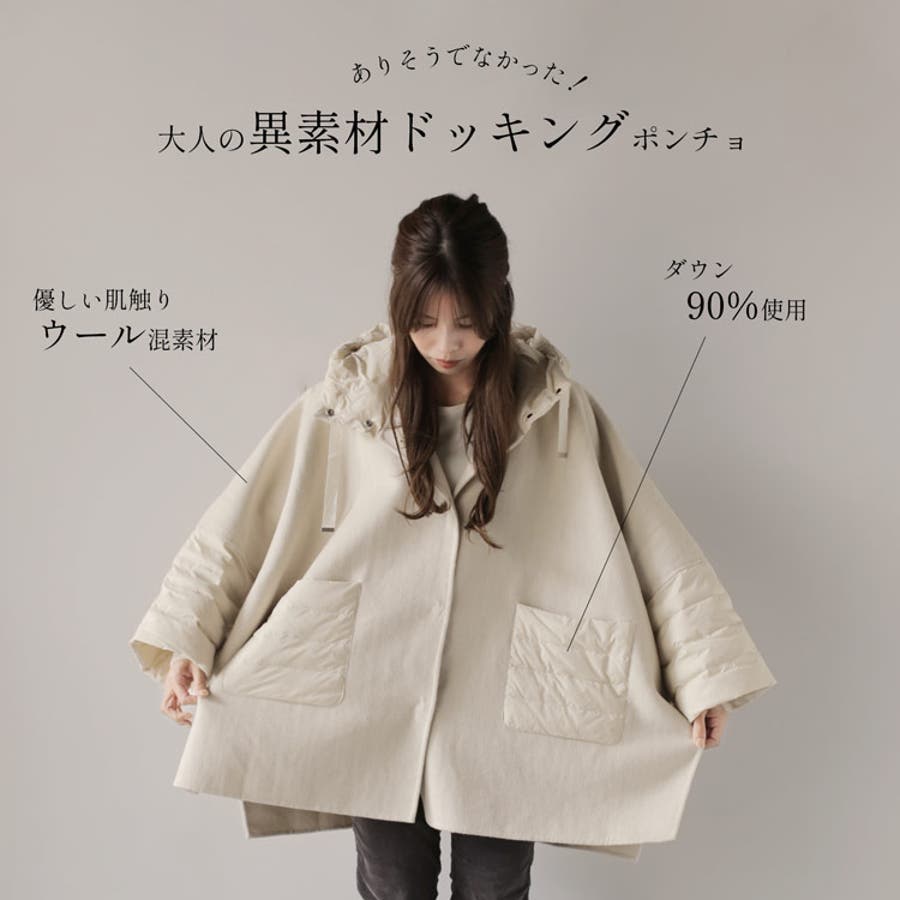 ポンチョ ケープポンチョ フード付き[品番：SNKC0003173
