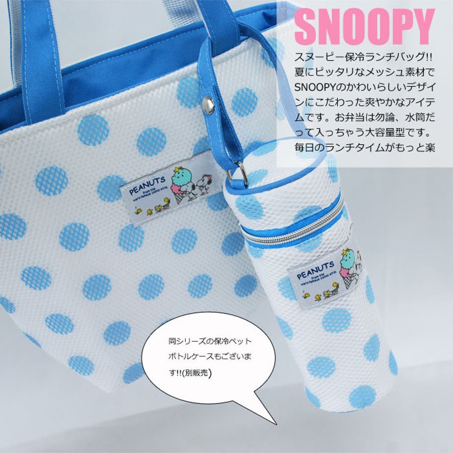 スヌーピー トートバッグ 子供 品番 Xd Avventura アヴェンチュラ のレディースファッション通販 Shoplist ショップリスト スヌーピー トートバッグ 子供 品番 Xd Avventura アヴェンチュラ のレディースファッション通販 Shoplist ショップリスト