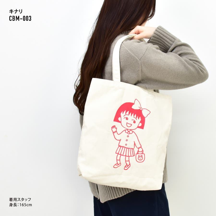 ちびまる子ちゃん トートバッグ 手提げ[品番：XD000001899