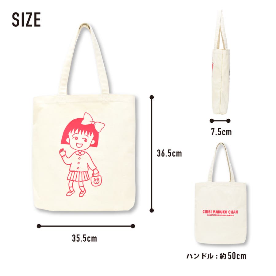 ちびまる子ちゃん トートバッグ 手提げ[品番：XD000001899
