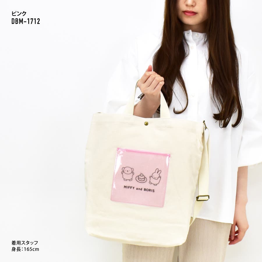 ミッフィー ボリス トートバッグ[品番：XD000002120]｜AVVENTURA