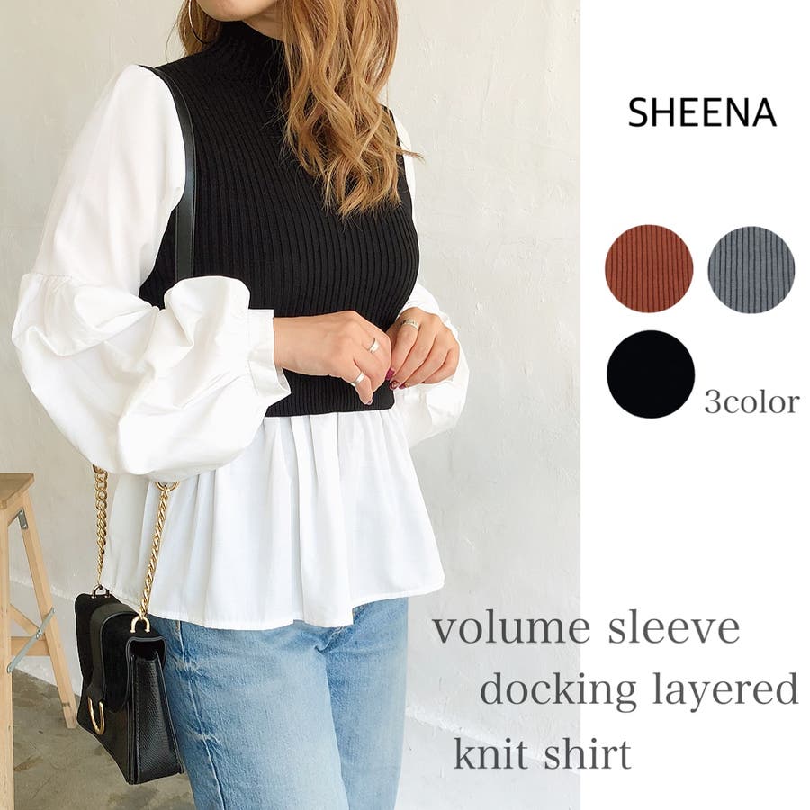 ボリュームスリーブドッキングレイヤードニットシャツ シャツ ブラウス 品番 Shnw Sheena シーナ のレディースファッション通販 Shoplist ショップリスト