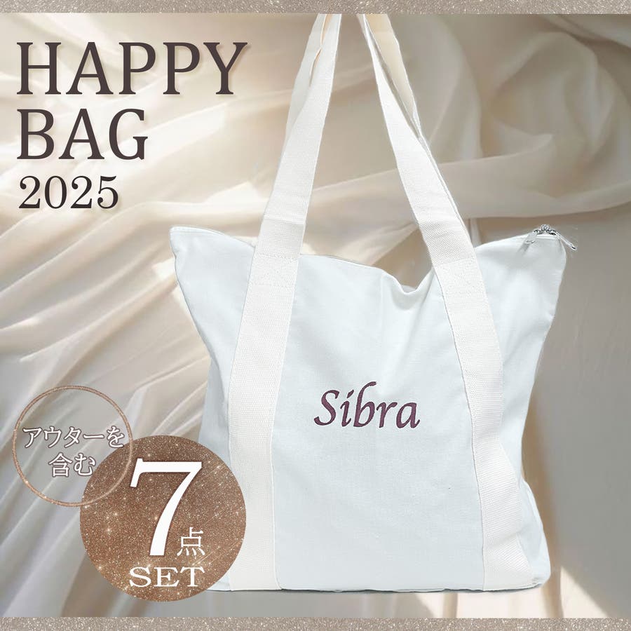 2025年福袋7点セット 福袋 冬服[品番：SHNW0012113]｜Sibra（シブラ