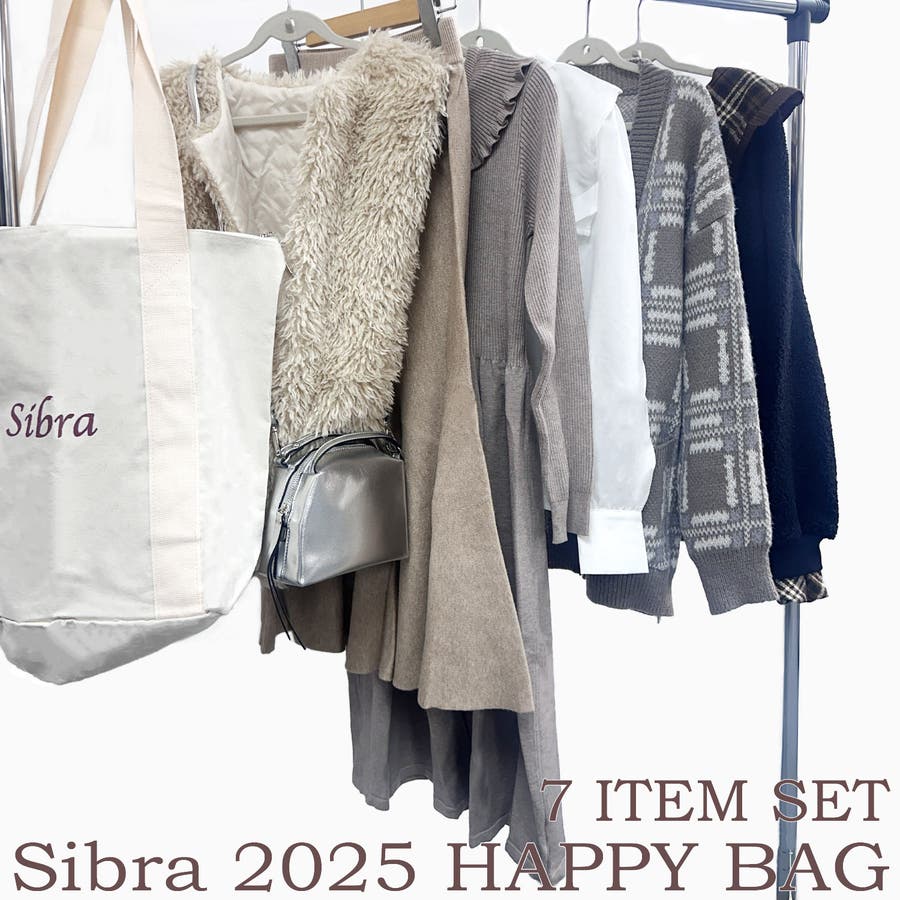 2025年福袋7点セット 福袋 冬服[品番：SHNW0012113]｜Sibra（シブラ