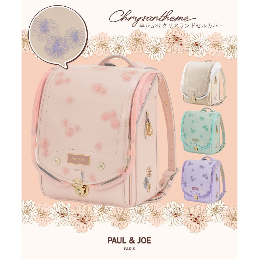 【代引き不可】 PAUL JOE[品番：SHNM0004954]｜SHIFFON（シフォン）のキッズ & 手提げ・レッスンバッグ・入園グッズ