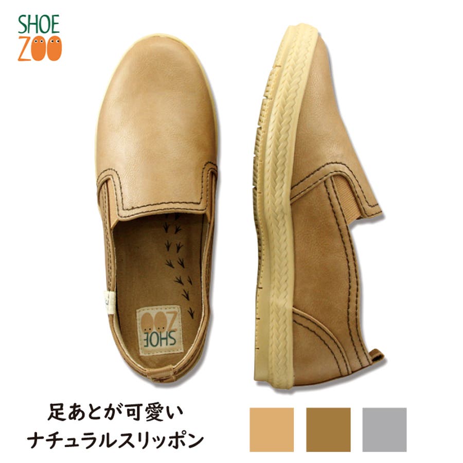 Shoezoo 足あとが可愛い ナチュラルスリッポン 品番 Mdks En Bridge エンブリッジ のレディースファッション通販 Shoplist ショップリスト