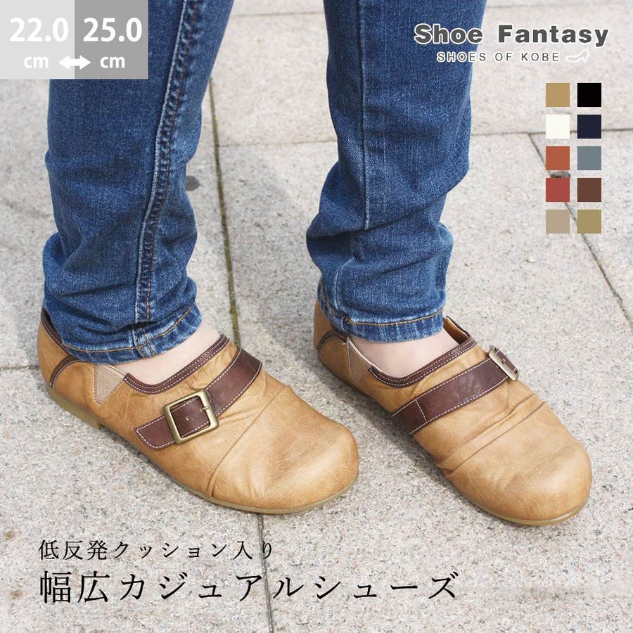 日本製 幅広カジュアルシューズ 低反発クッション入りレディース 品番 Ok Shoe Fantasy シューファンタジー のレディースファッション通販 Shoplist ショップリスト