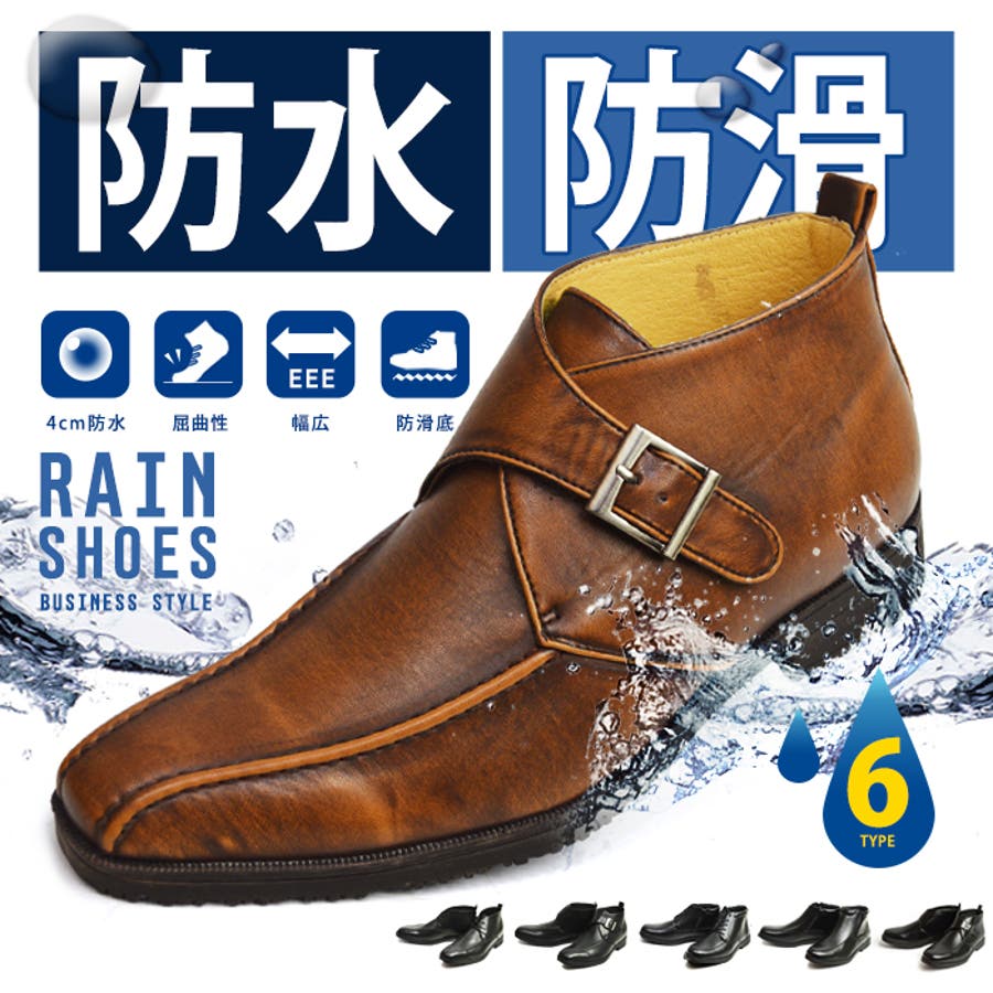 ビジネスシューズ メンズ ブーツ 品番 Ftcs Shoesquare シュースクエア のメンズ ファッション通販 Shoplist ショップリスト