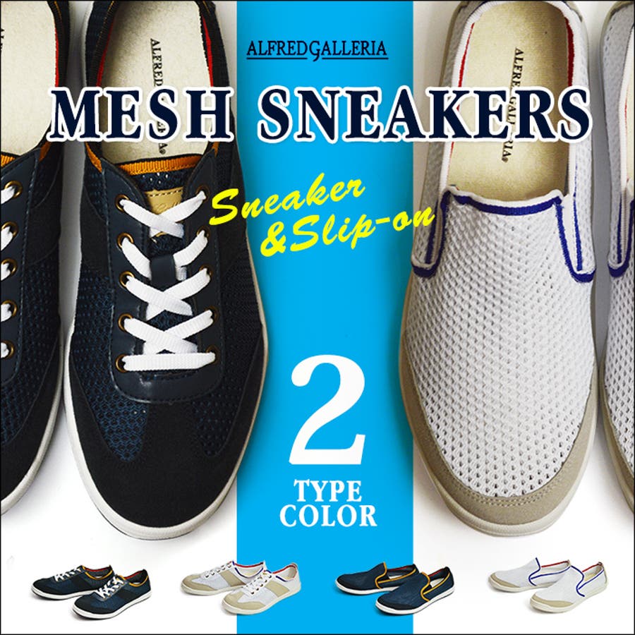 スリッポン メンズスニーカー メッシュ 品番 Ftcs Shoesquare シュースクエア のメンズ ファッション通販 Shoplist ショップリスト