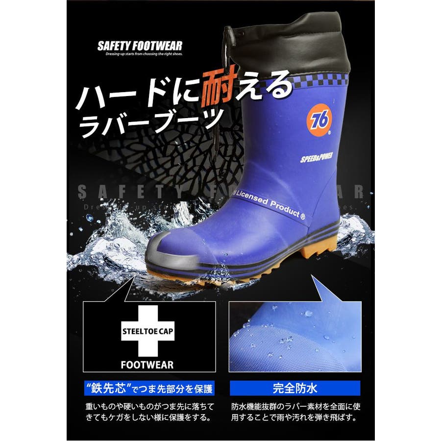 76 Lubricants 安全靴[品番：FTCS0000623]｜ShoeSquare（シュー