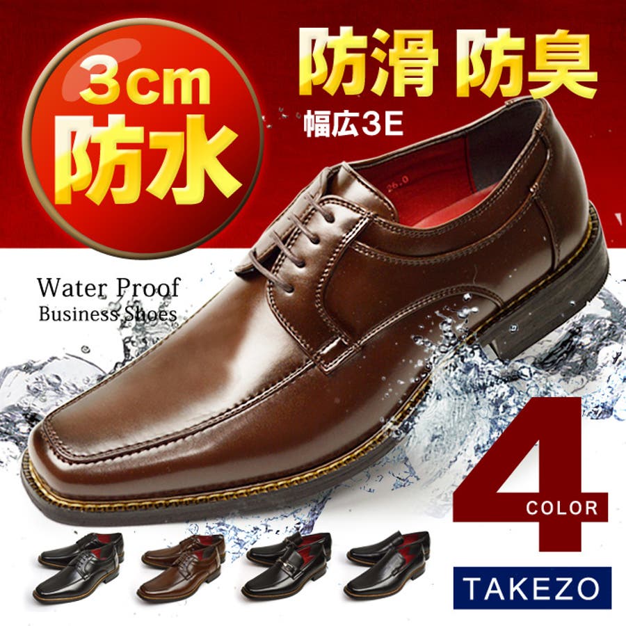 ビジネスシューズ 防水 メンズ 品番 Ftcs Shoesquare シュースクエア のメンズファッション通販 Shoplist ショップリスト