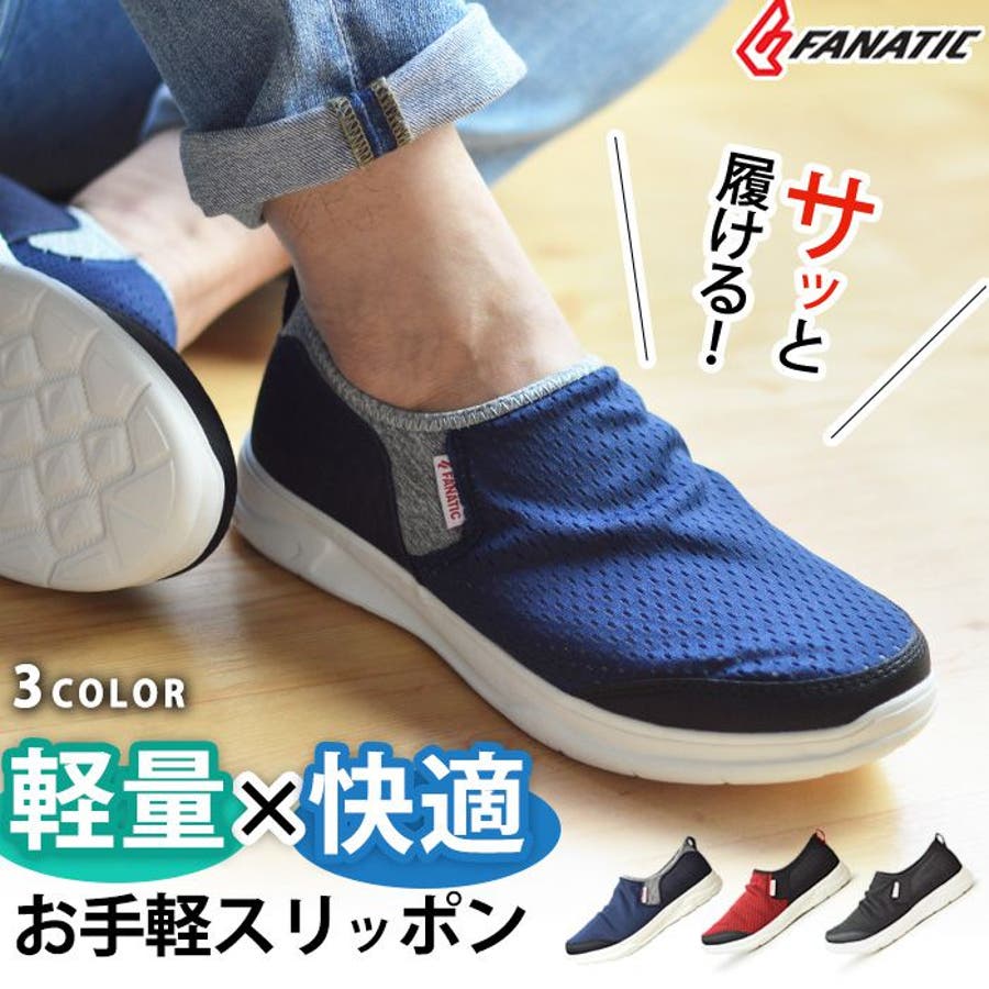 若者の大愛商品 スリッポン スニーカー メンズ 靴