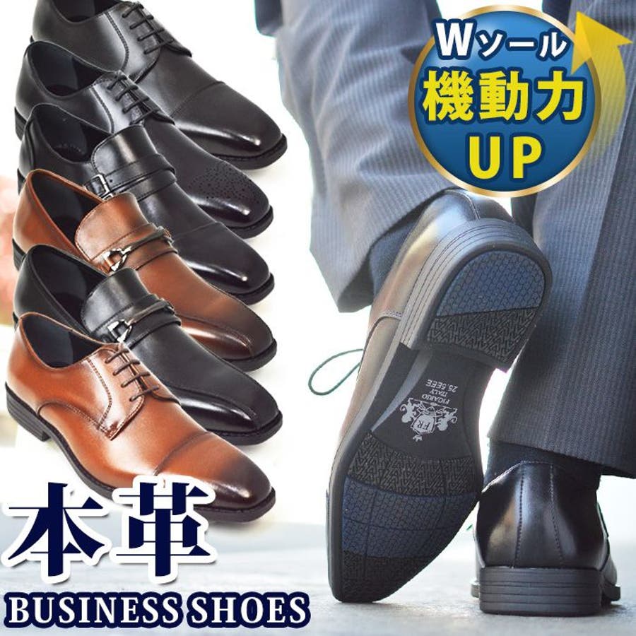 本革 ビジネスシューズ ビジネス[品番：FTCS0000842