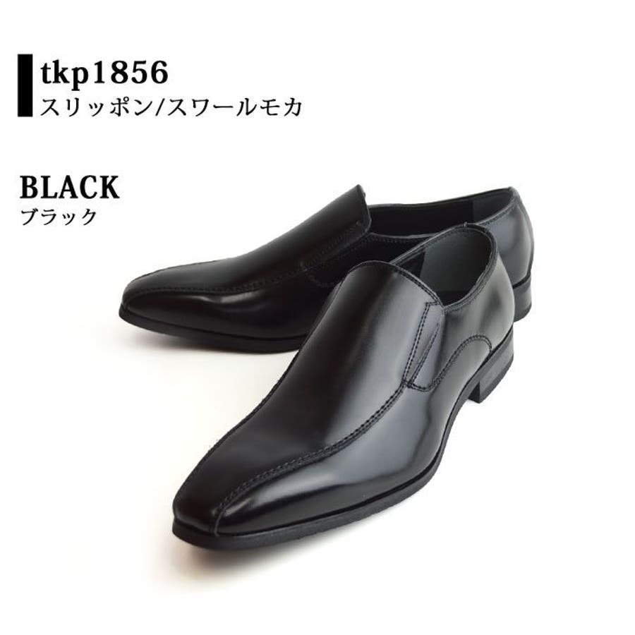 ビジネスシューズ メンズ 牛革[品番：FTCS0001042]｜ShoeSquare