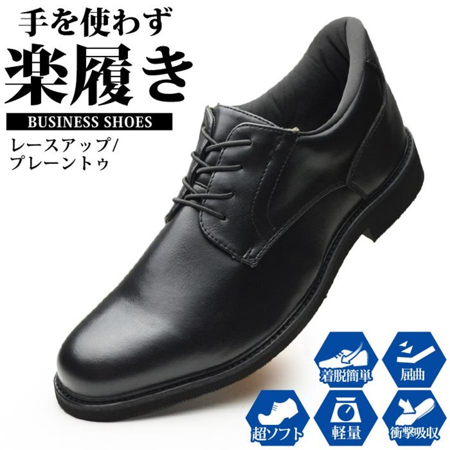 ビジネスシューズ メンズ 革靴[品番：FTCS0001159]｜ShoeSquare