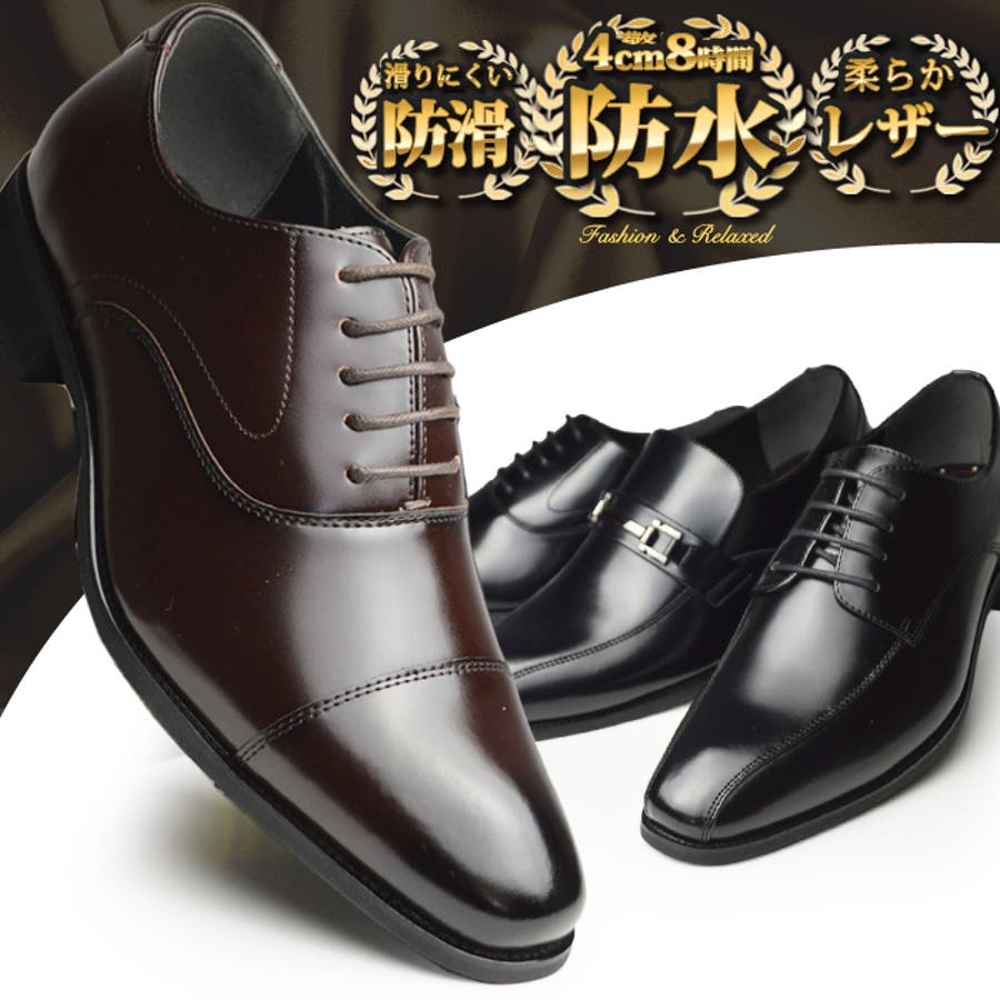 ビジネスシューズ メンズ 防水[品番：FTCS0001161]｜ShoeSquare
