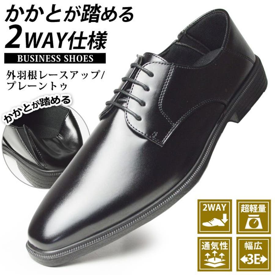 ビジネスシューズ メンズ 靴[品番：FTCS0001275]｜ShoeSquare（シュー