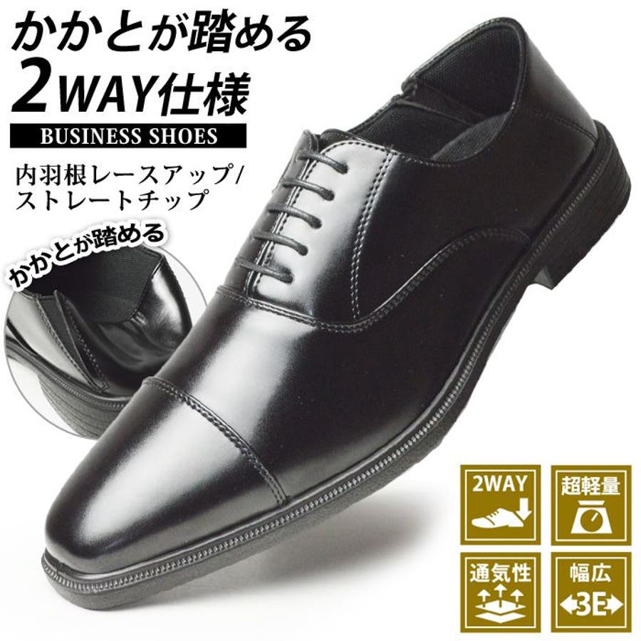 ビジネスシューズ メンズ 靴[品番：FTCS0001277]｜ShoeSquare（シュー