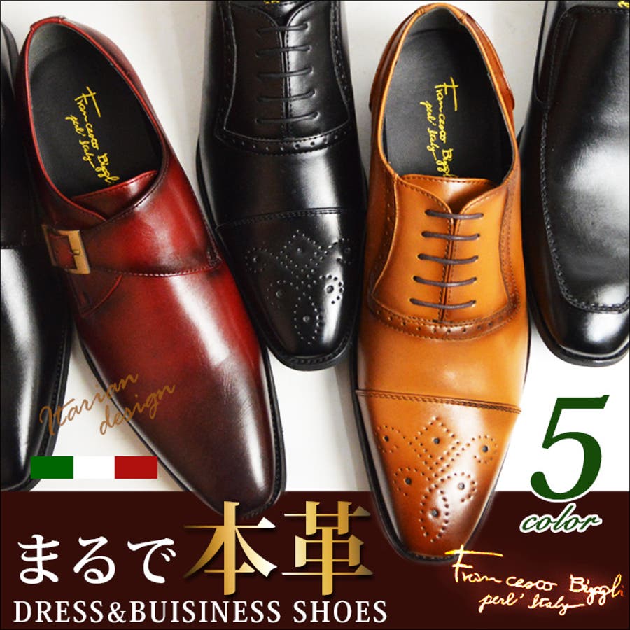 ビジネスシューズ メンズ 革靴[品番：FTCS0000350]｜ShoeSquare