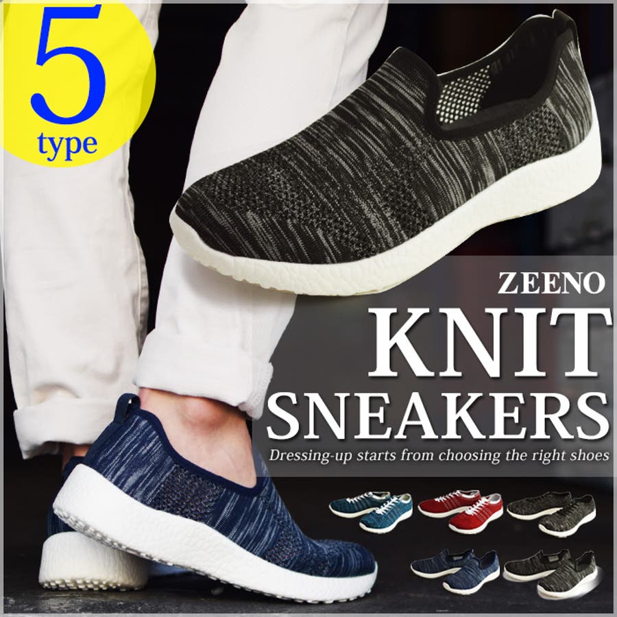 スニーカー メンズ ニットスニーカー 品番 Ftcs Shoesquare シュースクエア のメンズ ファッション通販 Shoplist ショップリスト スニーカー メンズ ニットスニーカー 品番 Ftcs Shoesquare シュースクエア のメンズ ファッション通販 Shoplist ショップリスト