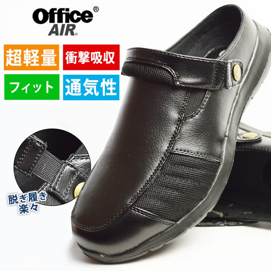 オフィスシューズ ビジネスサンダル Office 品番 Ftcs Shoesquare シュースクエア のメンズ ファッション通販 Shoplist ショップリスト オフィスシューズ ビジネスサンダル Office 品番 Ftcs Shoesquare シュースクエア のメンズ ファッション通販 Shoplist ショップリスト