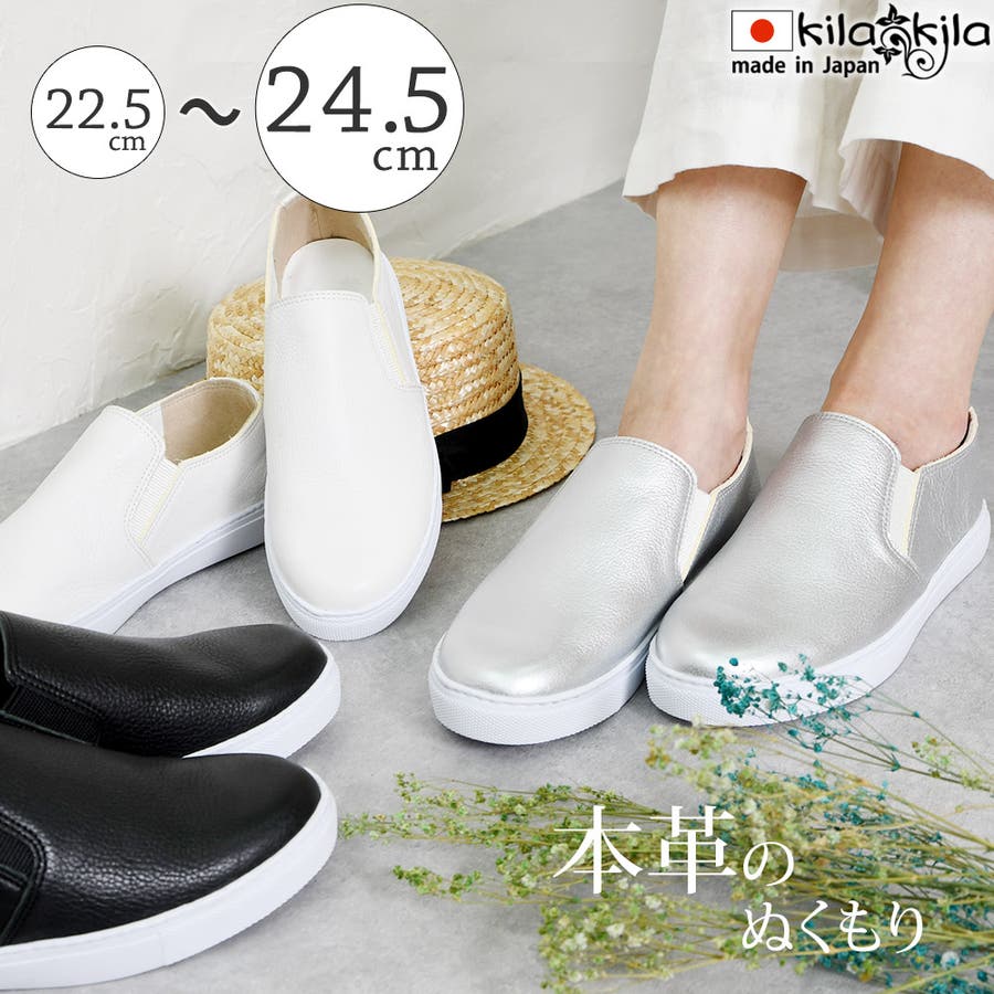 スリッポン レディース スニーカー 品番 Klas Shop Kilakila キラキラ のレディース ファッション通販 Shoplist ショップリスト