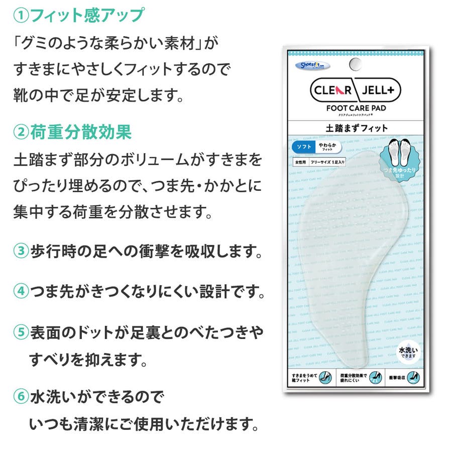 クリアジェル フットケアパッド 土踏まずフィット 品番 Klas Shop Kilakila ショップキラキラ のレディースファッション通販 Shoplist ショップリスト