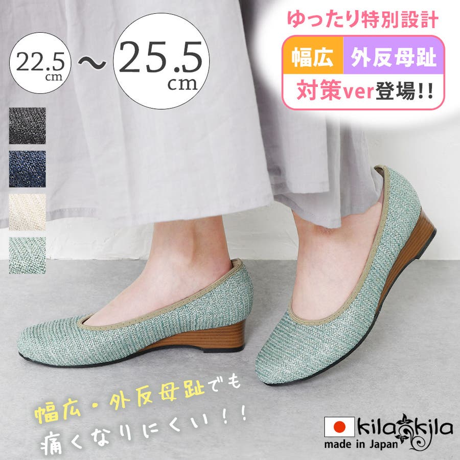 パンプス 外反母趾 靴 品番 Klas Shop Kilakila ショップキラキラ のレディースファッション通販 Shoplist ショップリスト パンプス 外反母趾 靴 品番 Klas Shop Kilakila ショップキラキラ のレディースファッション通販 Shoplist ショップリスト