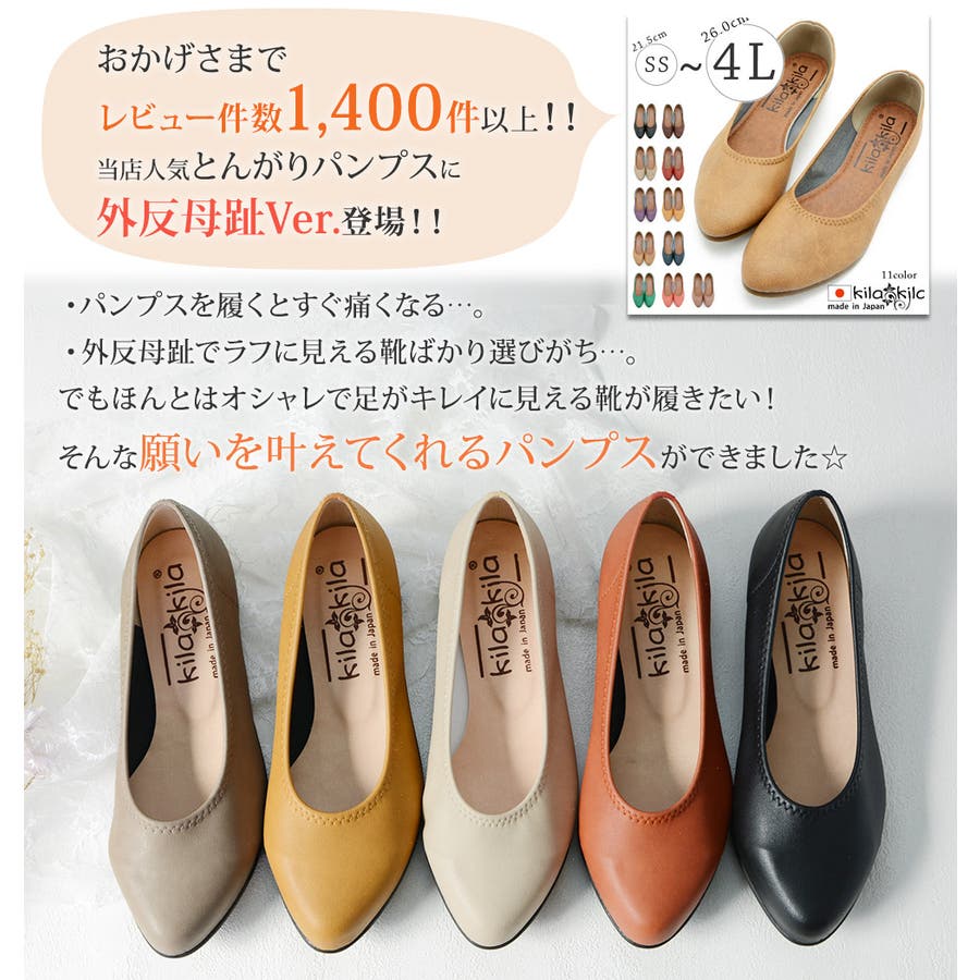 パンプス 外反母趾 靴 品番 Klas Shop Kilakila ショップキラキラ のレディースファッション通販 Shoplist ショップリスト パンプス 外反母趾 靴 品番 Klas Shop Kilakila ショップキラキラ のレディースファッション通販 Shoplist ショップリスト