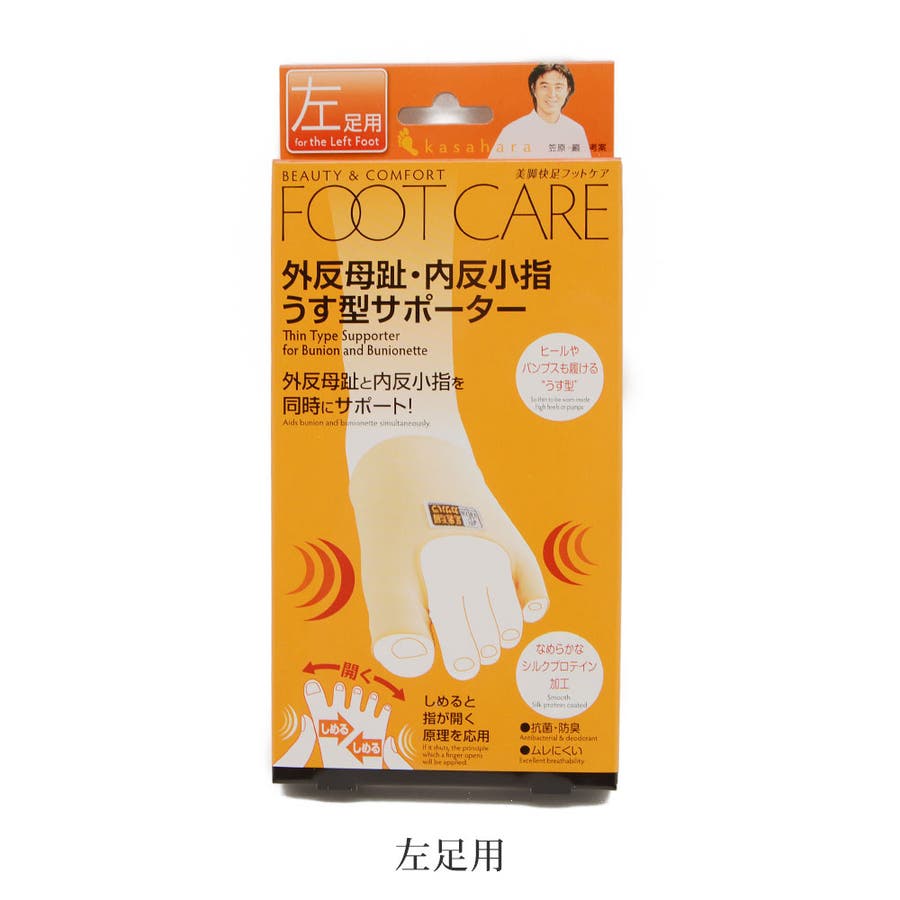 外反母趾 内反小指 サポーター 品番 Klas Shop Kilakila ショップキラキラ のレディースファッション通販 Shoplist ショップリスト