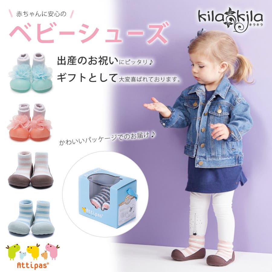 ベビーシューズ 女の子 男の子 品番 Klas Shop Kilakila キラキラ のレディースファッション通販 Shoplist ショップリスト