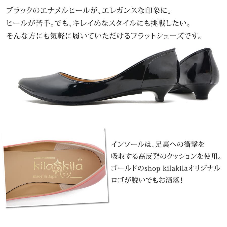 パンプス フラットシューズ レディース 品番 Klas Shop Kilakila ショップキラキラ のレディースファッション通販 Shoplist ショップリスト