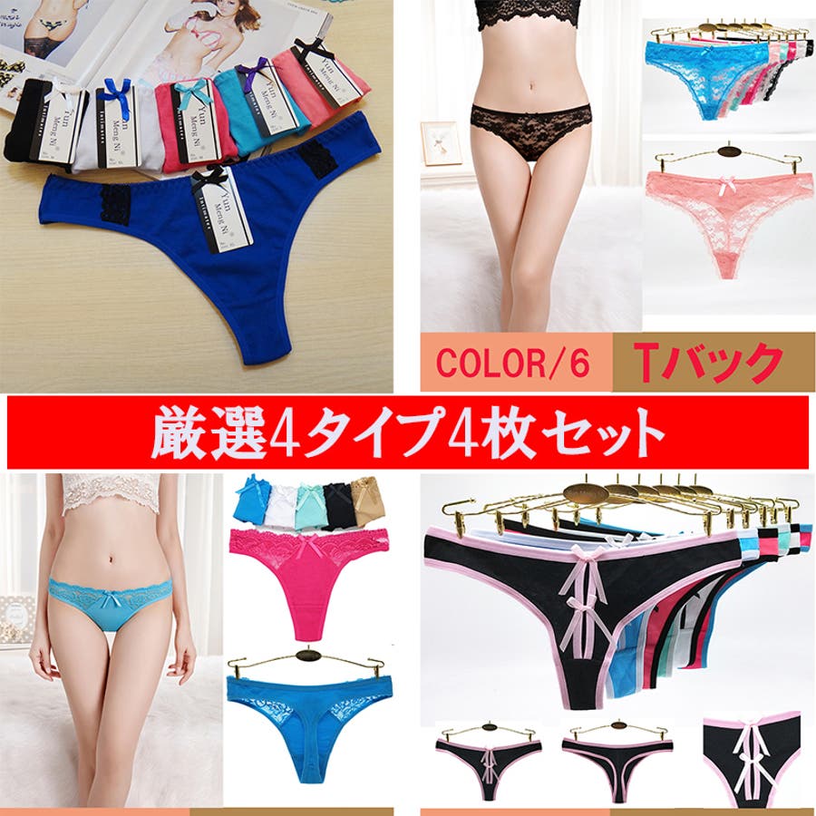 4枚セット 4タイプ ショーツ 品番 Ybjb Provence Dream プロヴァンスドリーム のレディースファッション通販 Shoplist ショップリスト