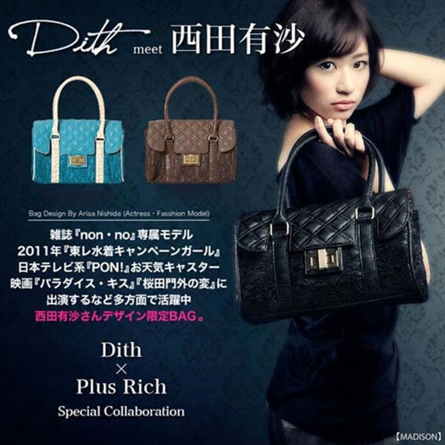 Dith×+Rich ディス ハンドバッグ[品番：MG000000430